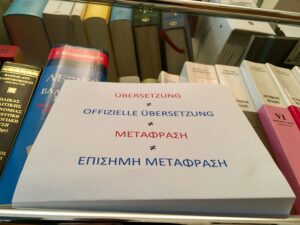 Offizielle Übersetzungen in die griechische Sprache