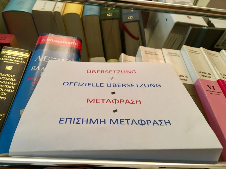 Offizielle Übersetzungen in die griechische Sprache zur Verwendung in ...